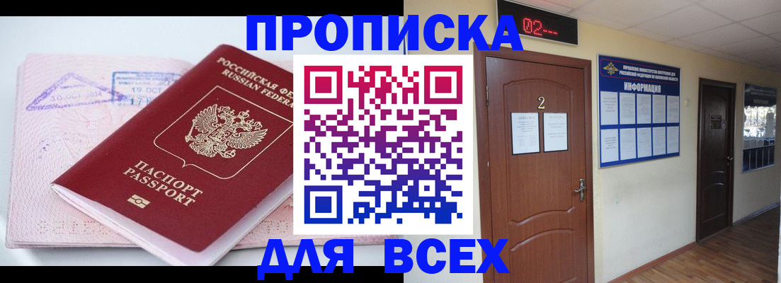 пропишу в квартире в Электрогорске