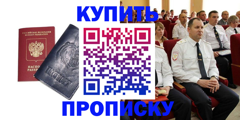 временная регистрация адрес в Электрогорске